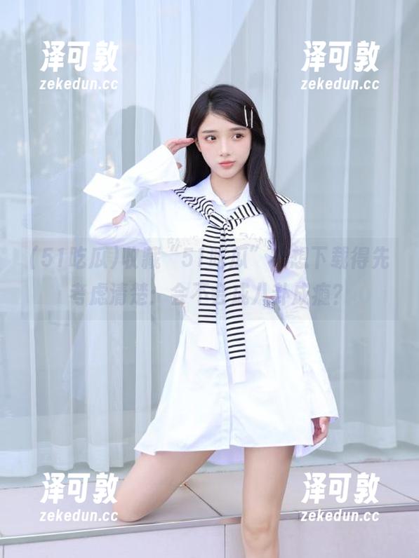 收藏“51吃瓜”，想下载得先考虑清楚：会不会成八卦成瘾？