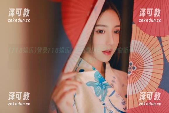 登录718娱乐，突然觉得自己像个窃听者，社交风暴一触即发！