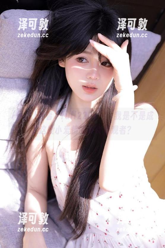 观看“fuli22.lv”，我是不是成了这段小爱情的调皮旁观者？