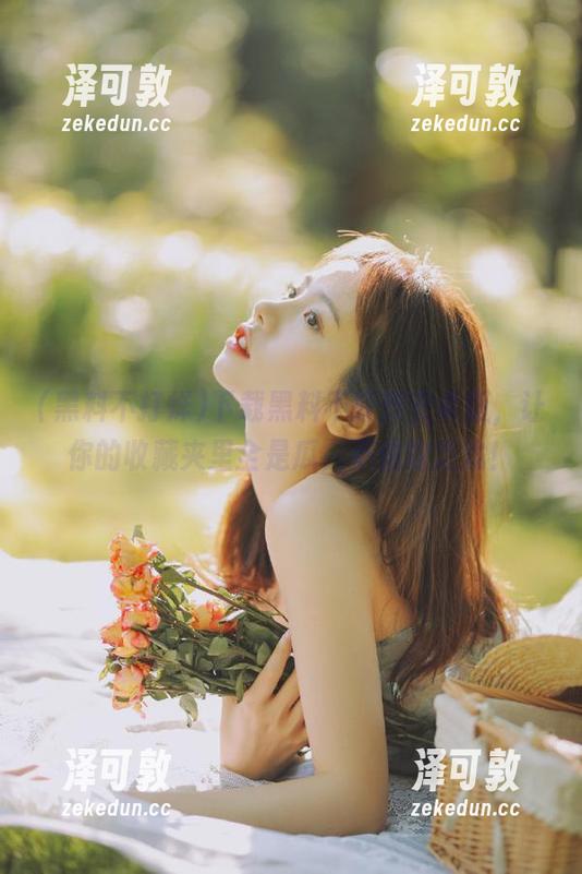 黑料不打烊 下载黑料不打烊安卓版,让你的收藏夹里全是瓜,不怕缺乏戏!