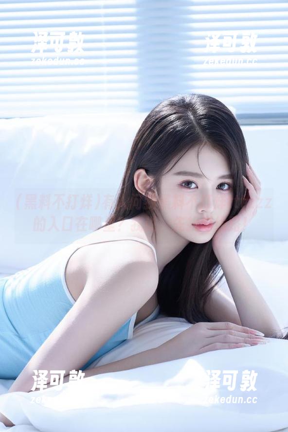 有人问我黑料不打烊tttzzz的入口在哪里？我说，先找对线路！