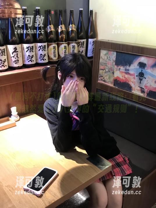 黑料不打烊最新线路：看完我忽然爱上了八卦界的“交通规则”！